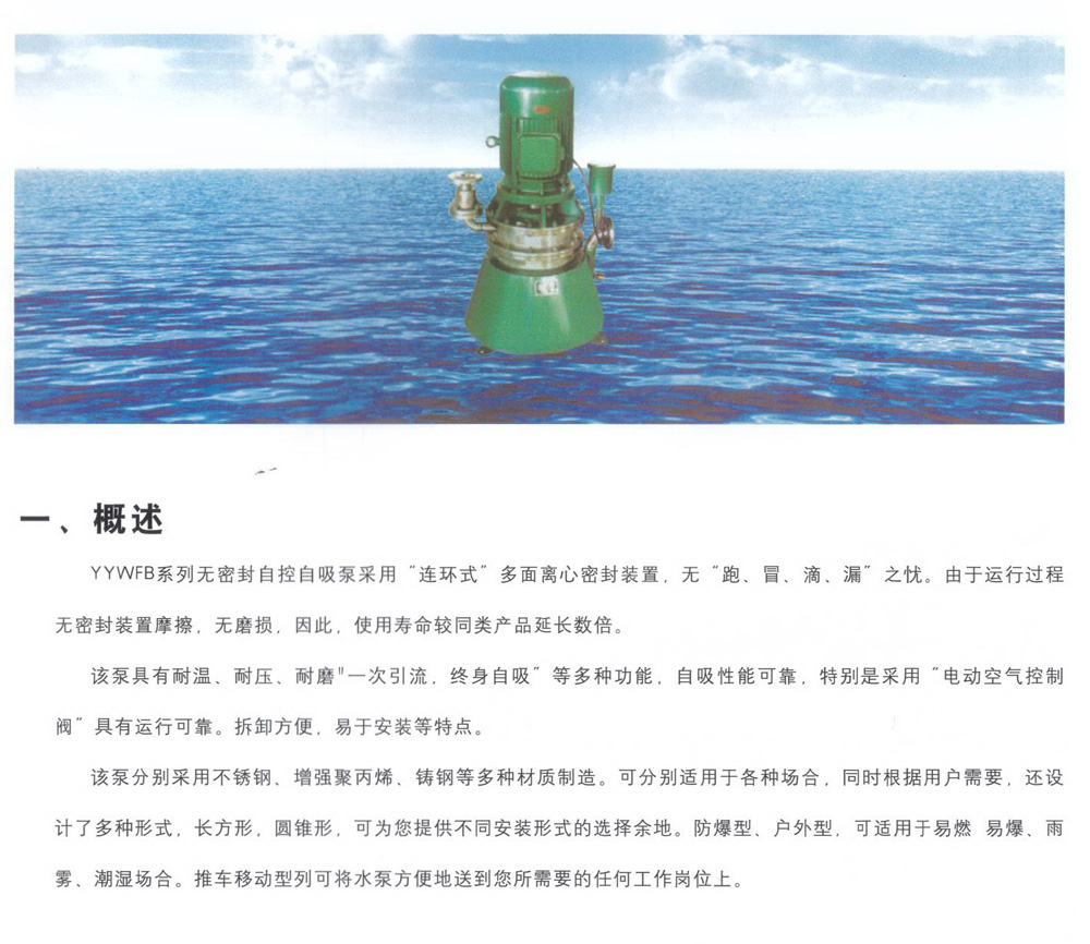 YYSZ型水環式真空泵及空氣壓縮機