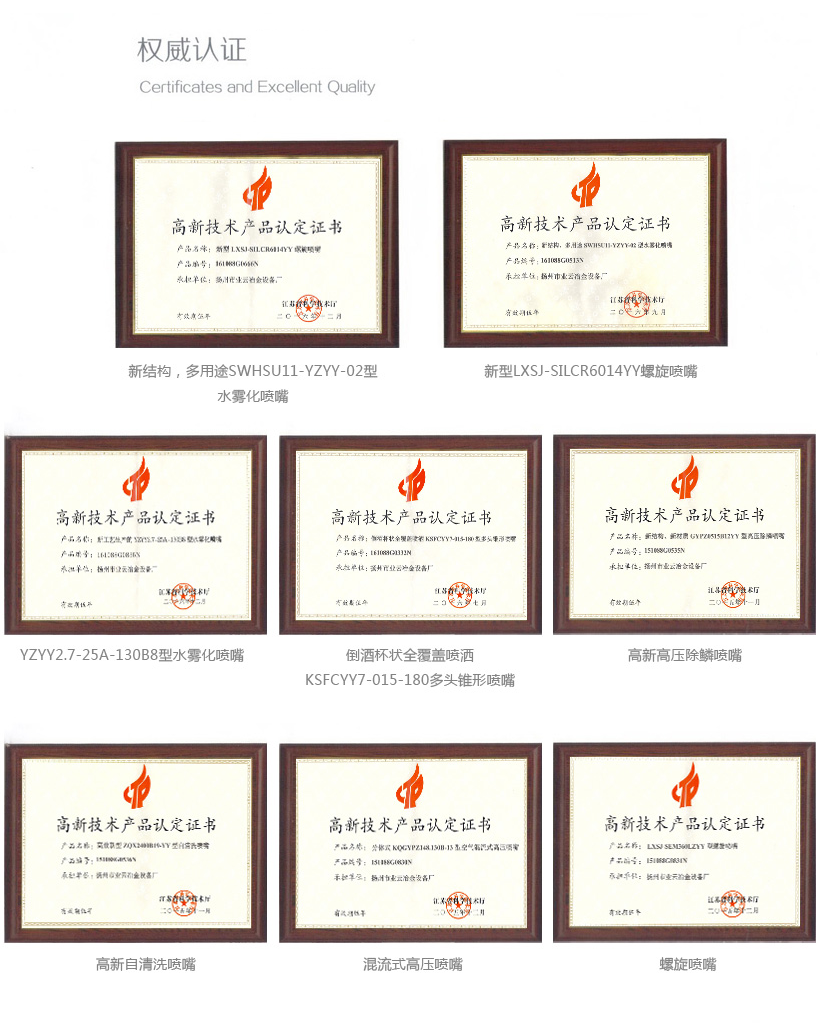 產品證書