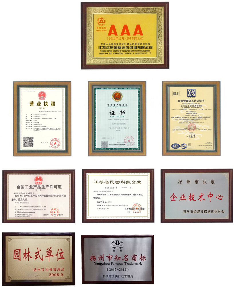 榮譽